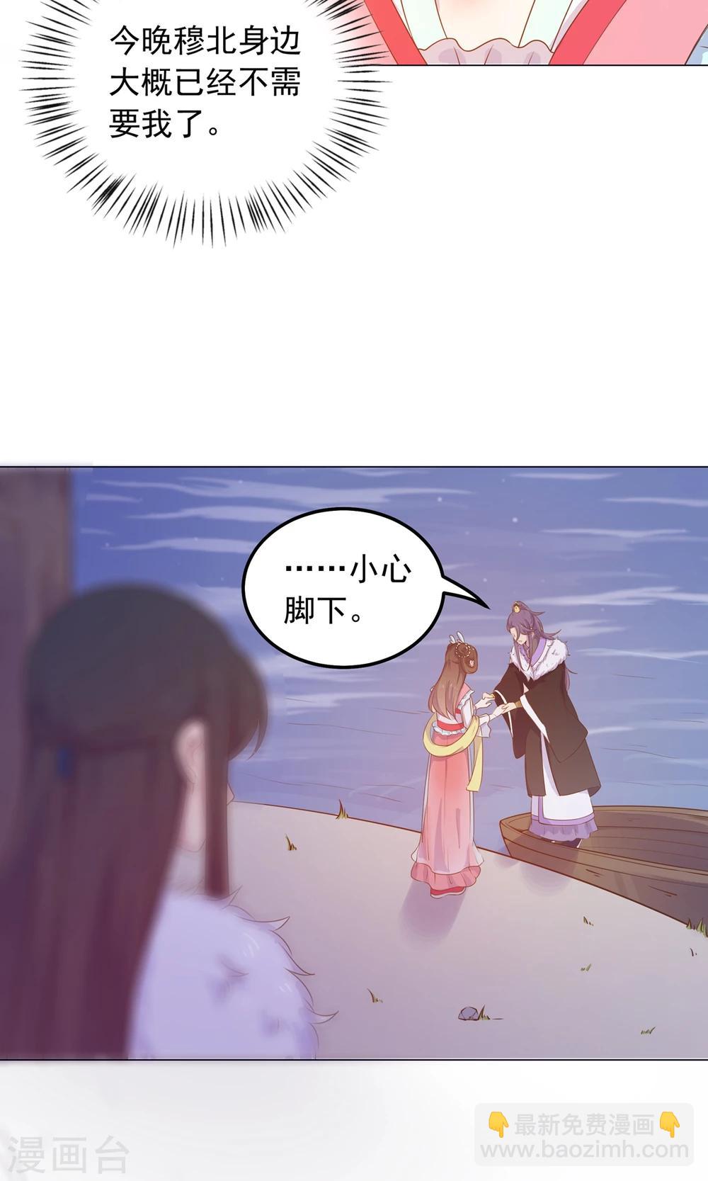 第40话 与太子饮酒游湖-第40话