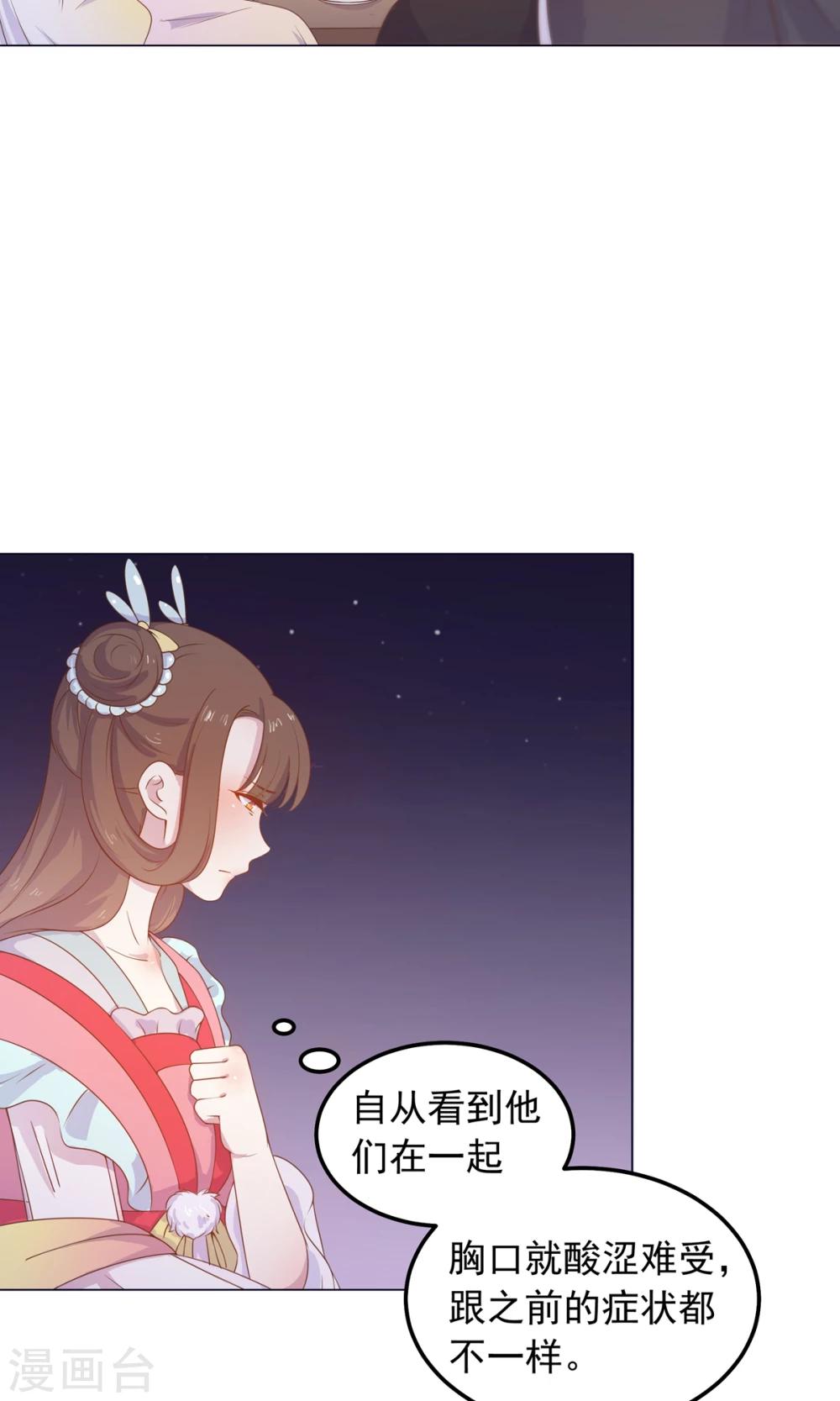 第40话 与太子饮酒游湖-第40话