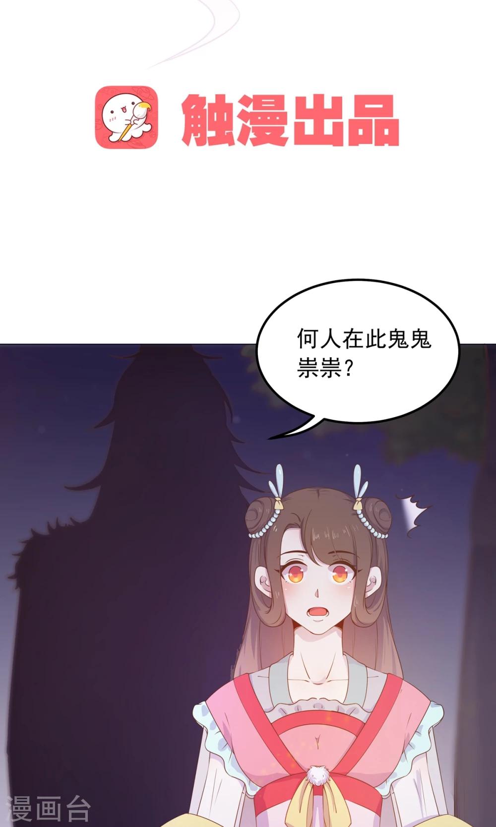 第40话 与太子饮酒游湖-第40话