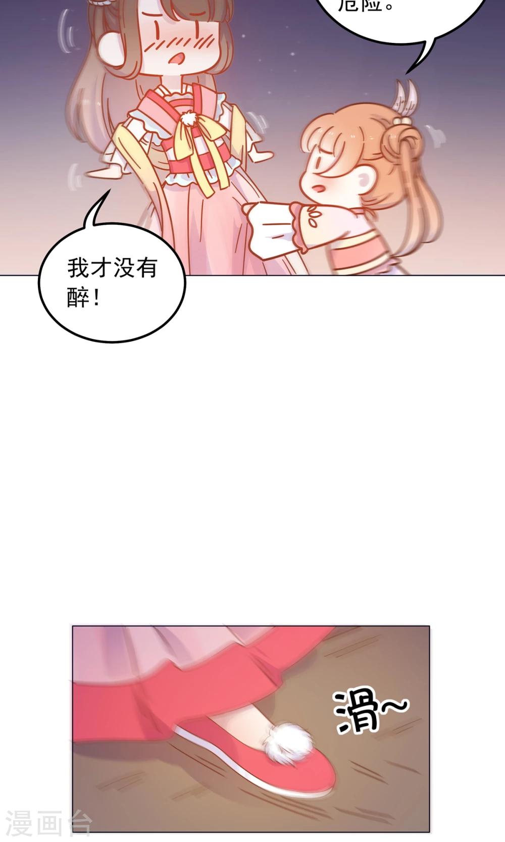 第40话 与太子饮酒游湖-第40话