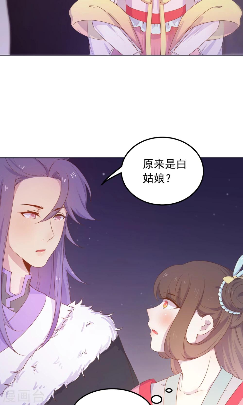 第40话 与太子饮酒游湖-第40话