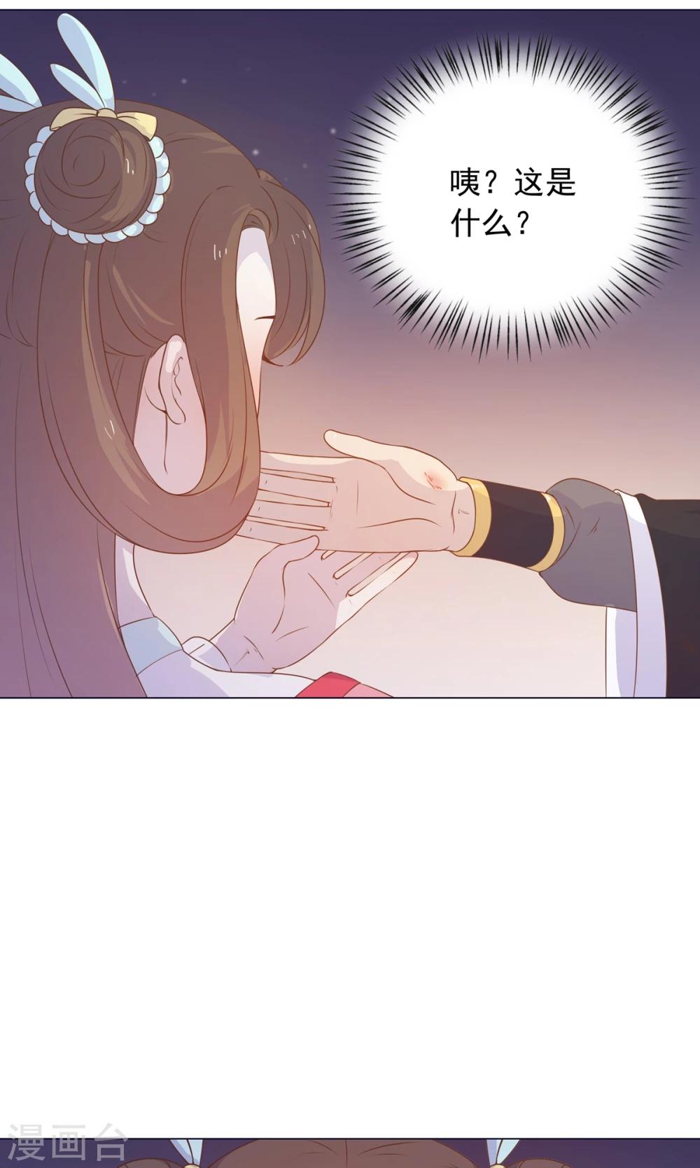 第40话 与太子饮酒游湖-第40话