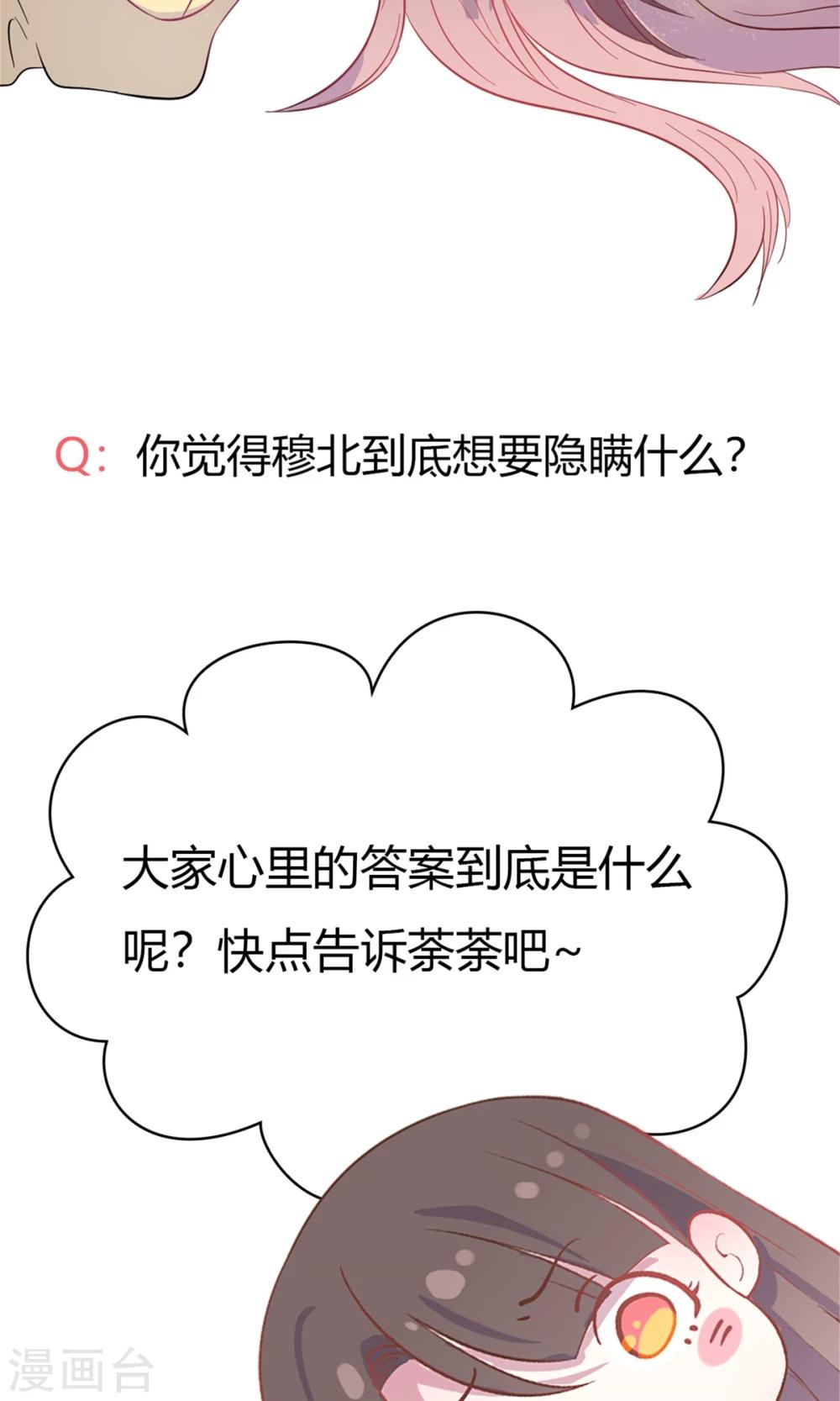 第40话 与太子饮酒游湖-第40话