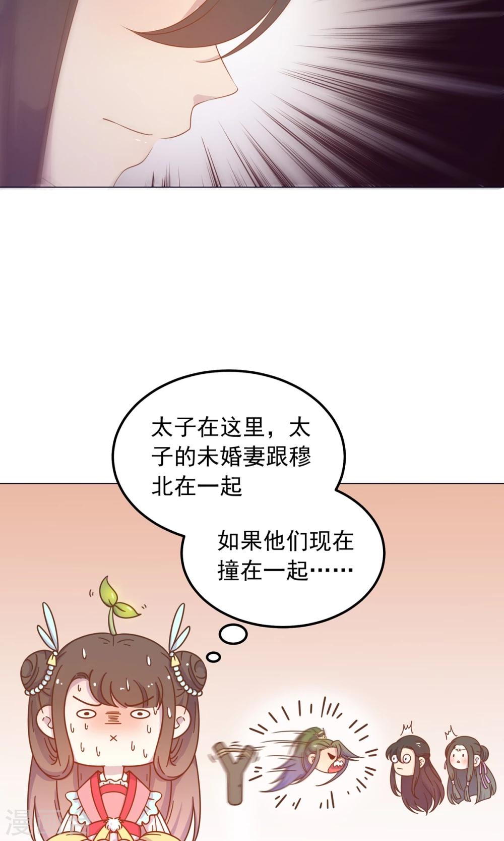 第40话 与太子饮酒游湖-第40话