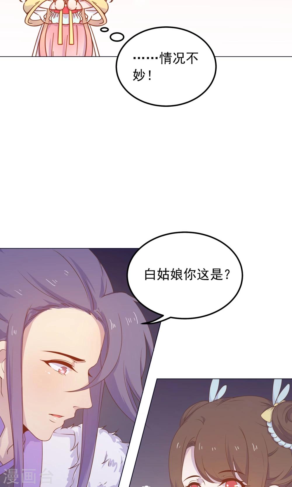 第40话 与太子饮酒游湖-第40话