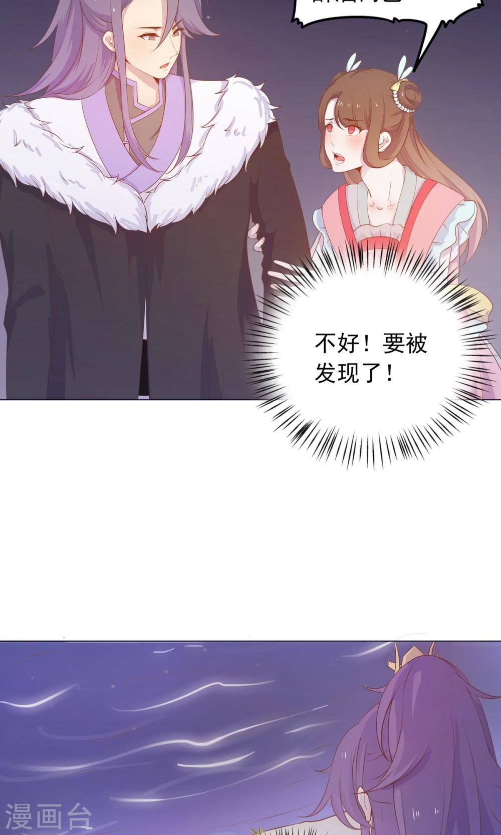 第40话 与太子饮酒游湖-第40话