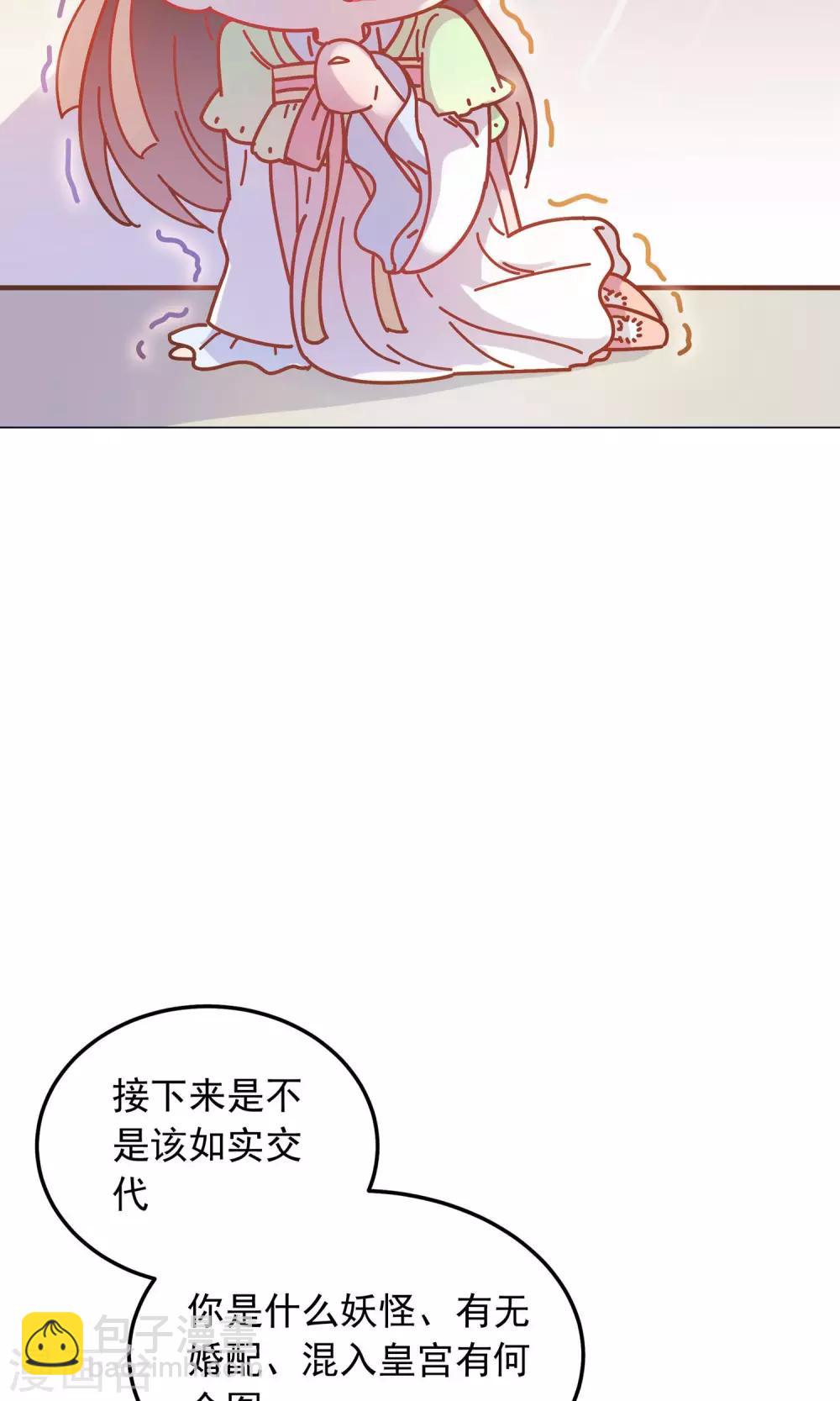 第42话 本王不许你死！-第42话