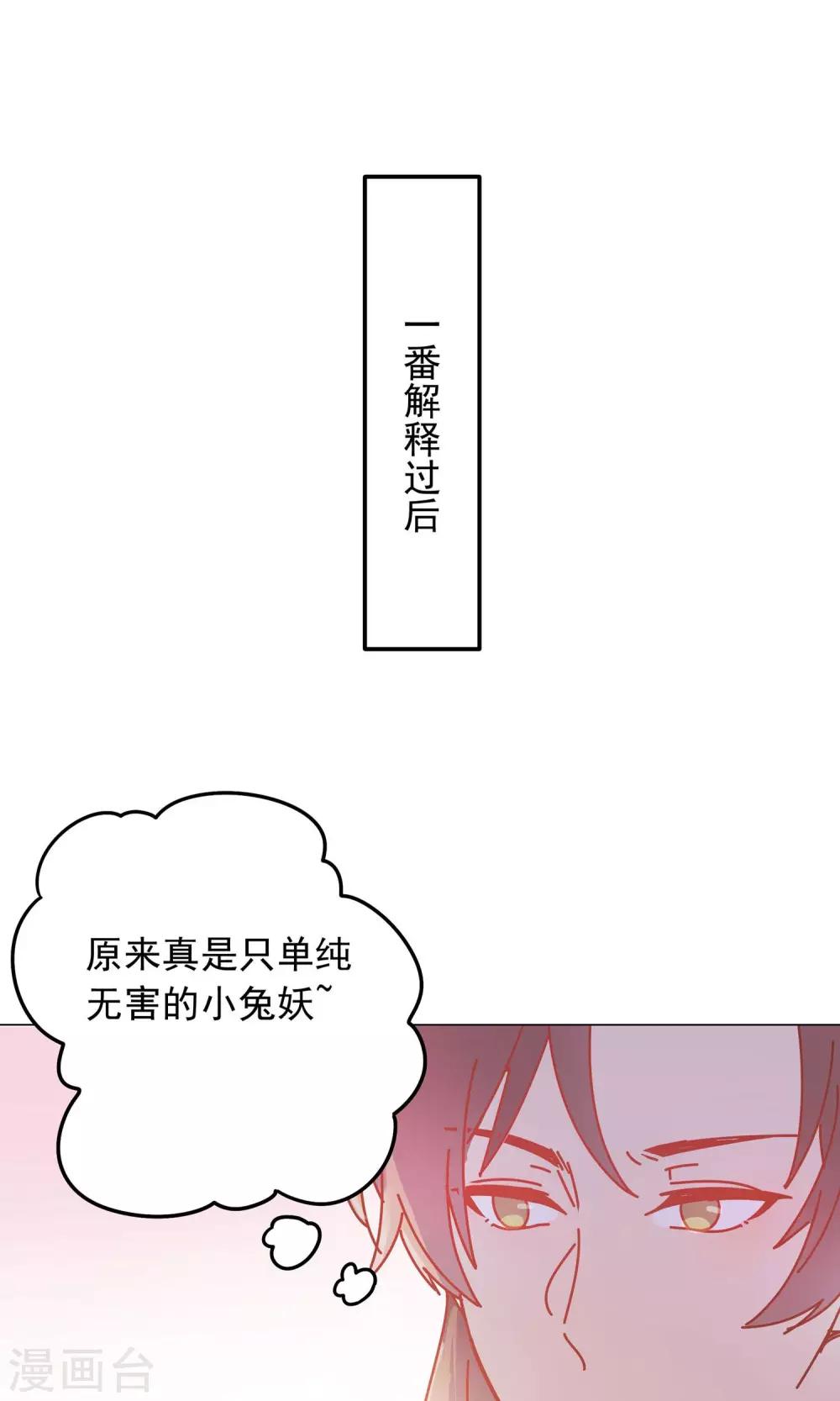 第42话 本王不许你死！-第42话