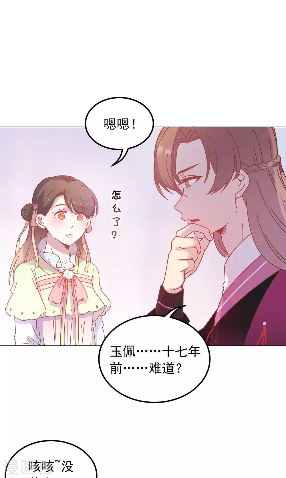 第42话 本王不许你死！-第42话