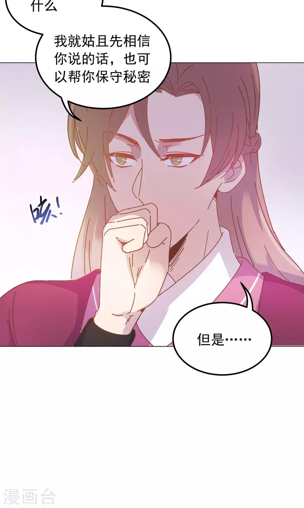 第42话 本王不许你死！-第42话