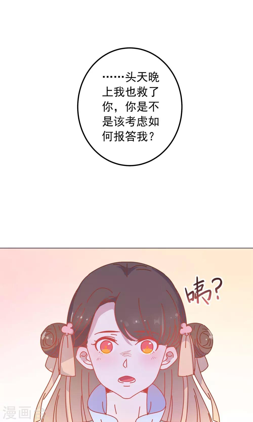 第42话 本王不许你死！-第42话