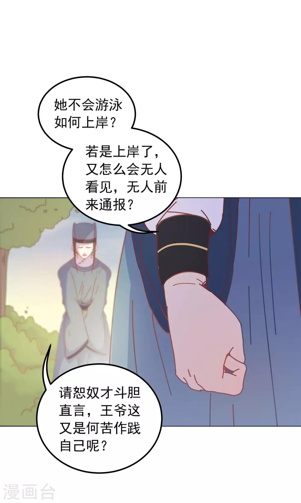 第42话 本王不许你死！-第42话