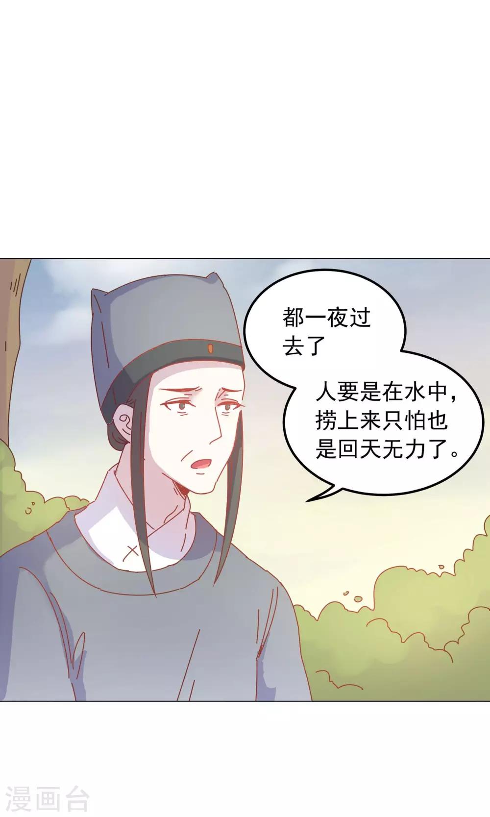 第42话 本王不许你死！-第42话