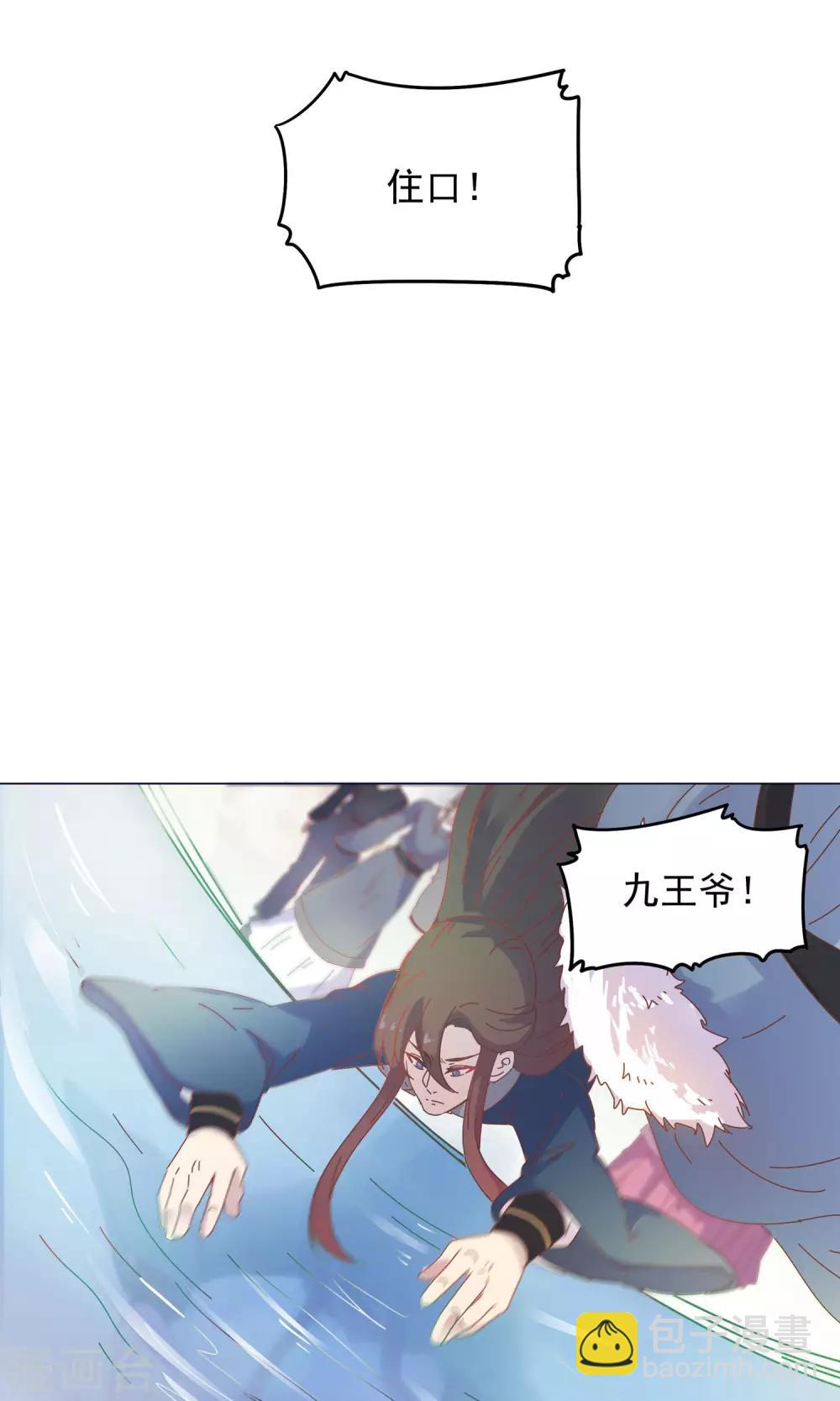 第42话 本王不许你死！-第42话