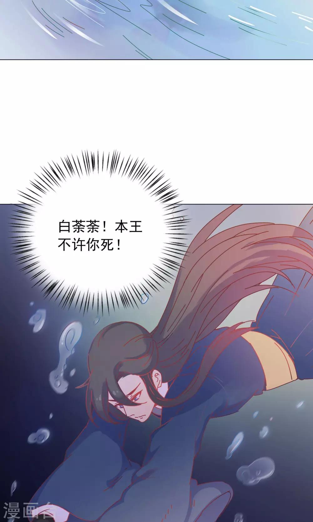 第42话 本王不许你死！-第42话