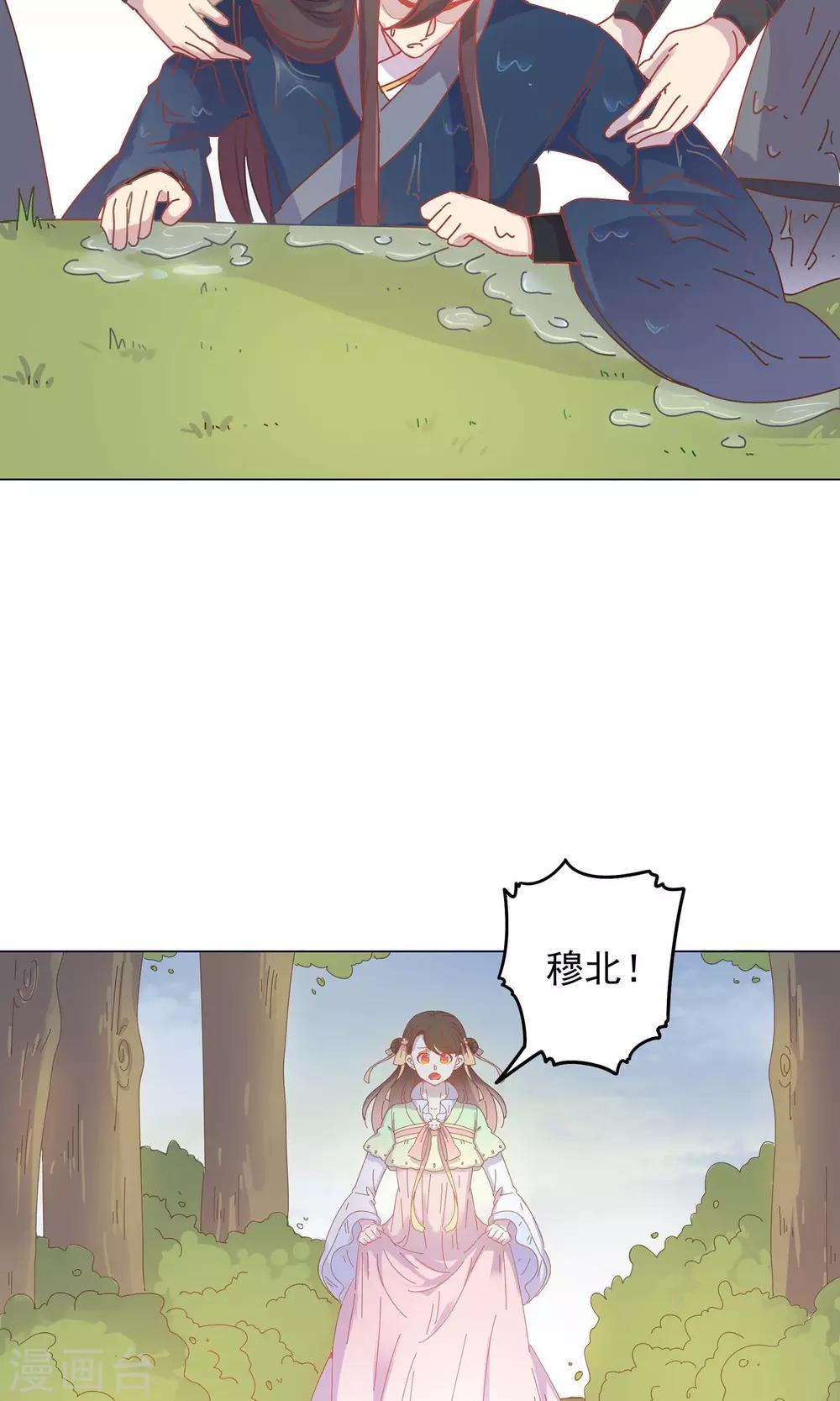 第42话 本王不许你死！-第42话