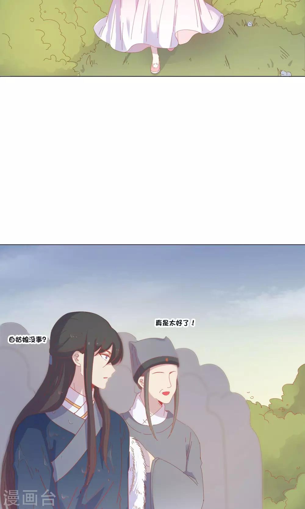 第42话 本王不许你死！-第42话