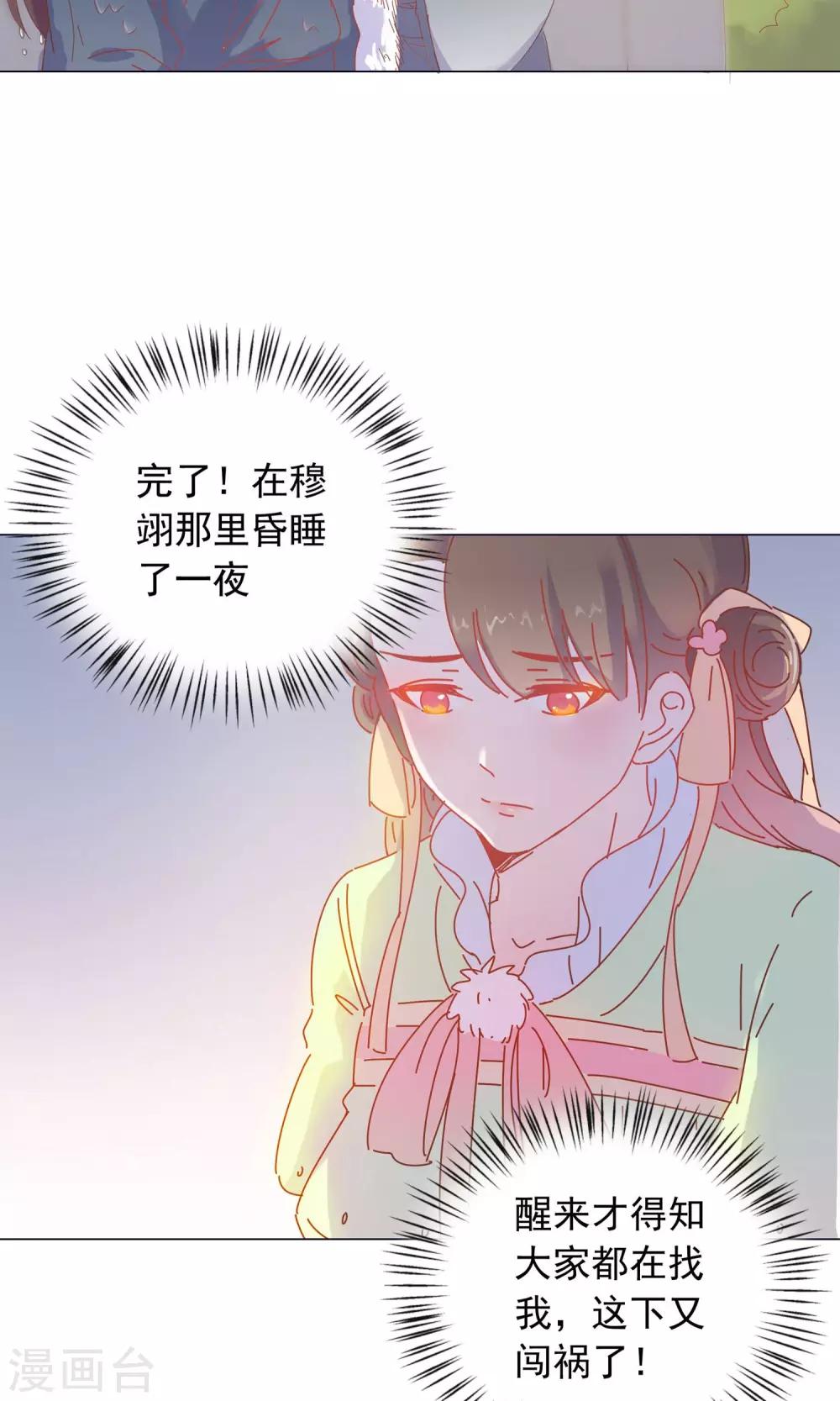 第42话 本王不许你死！-第42话