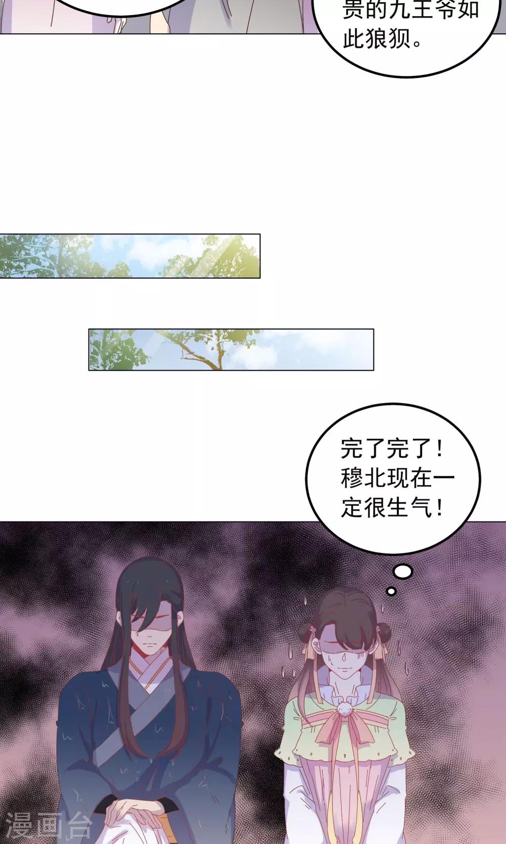 第42话 本王不许你死！-第42话