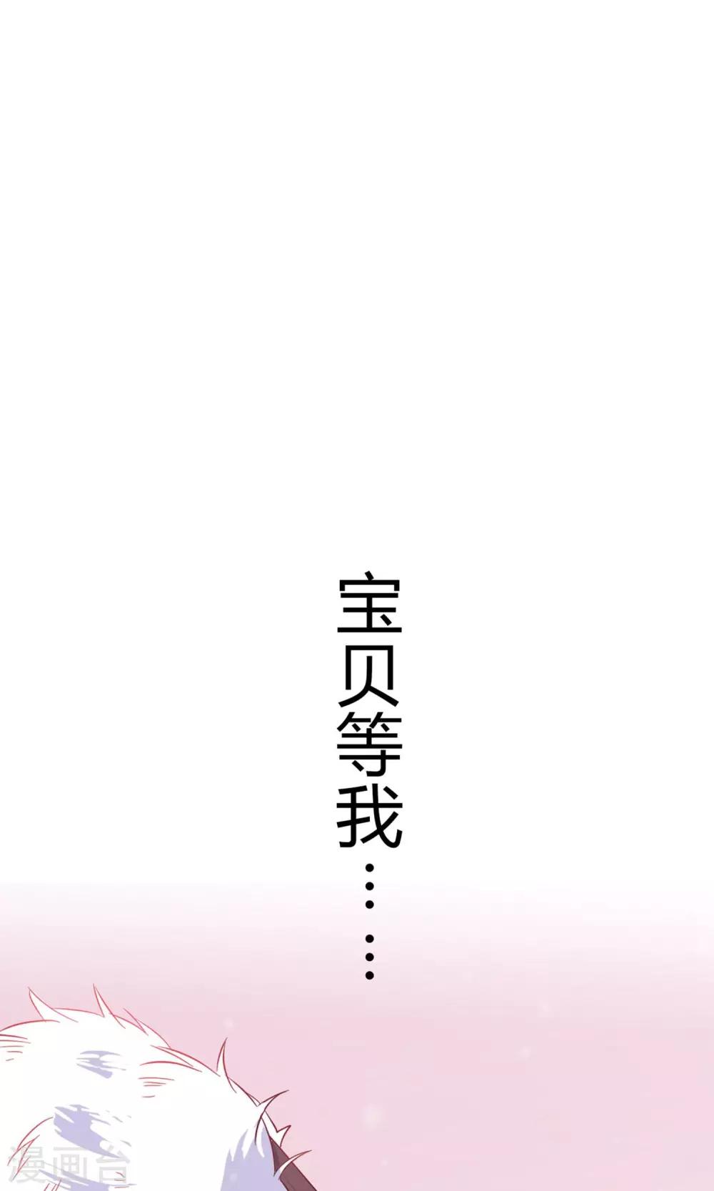 第42话 本王不许你死！-第42话