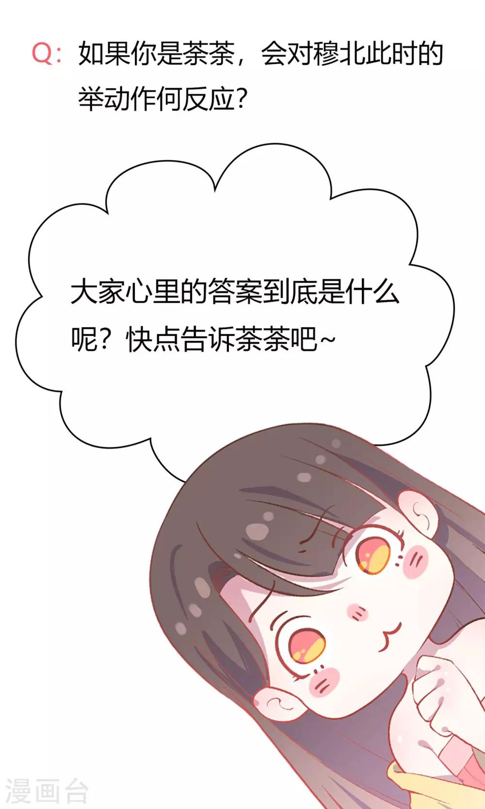 第42话 本王不许你死！-第42话