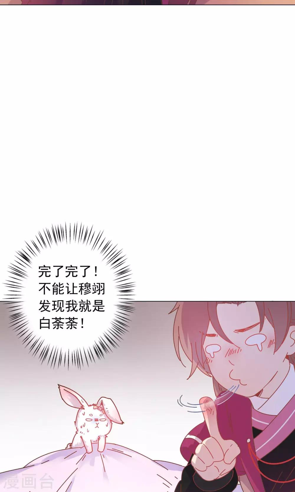 第42话 本王不许你死！-第42话