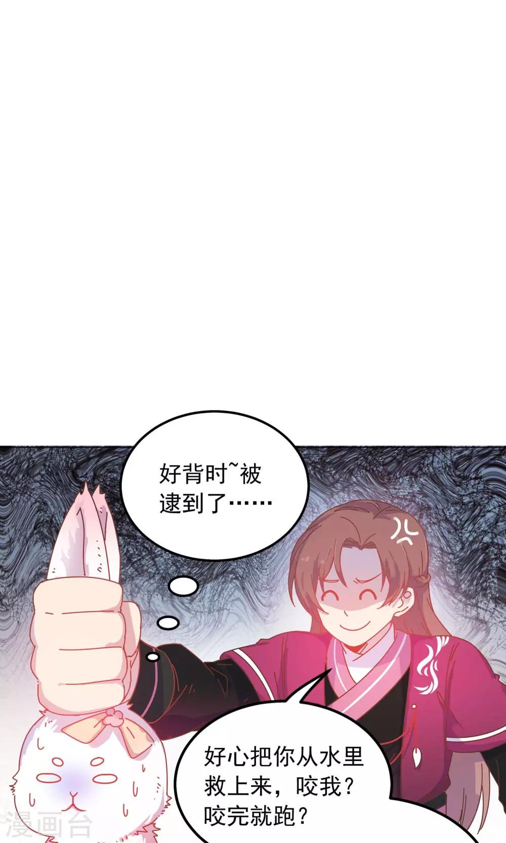 第42话 本王不许你死！-第42话