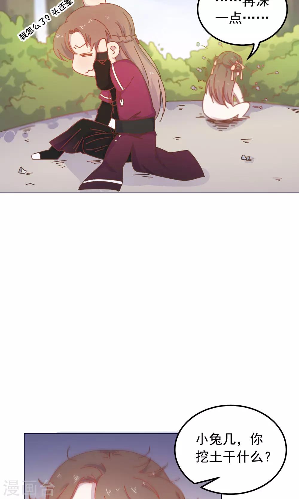 第44话 你骗了我。-第44话