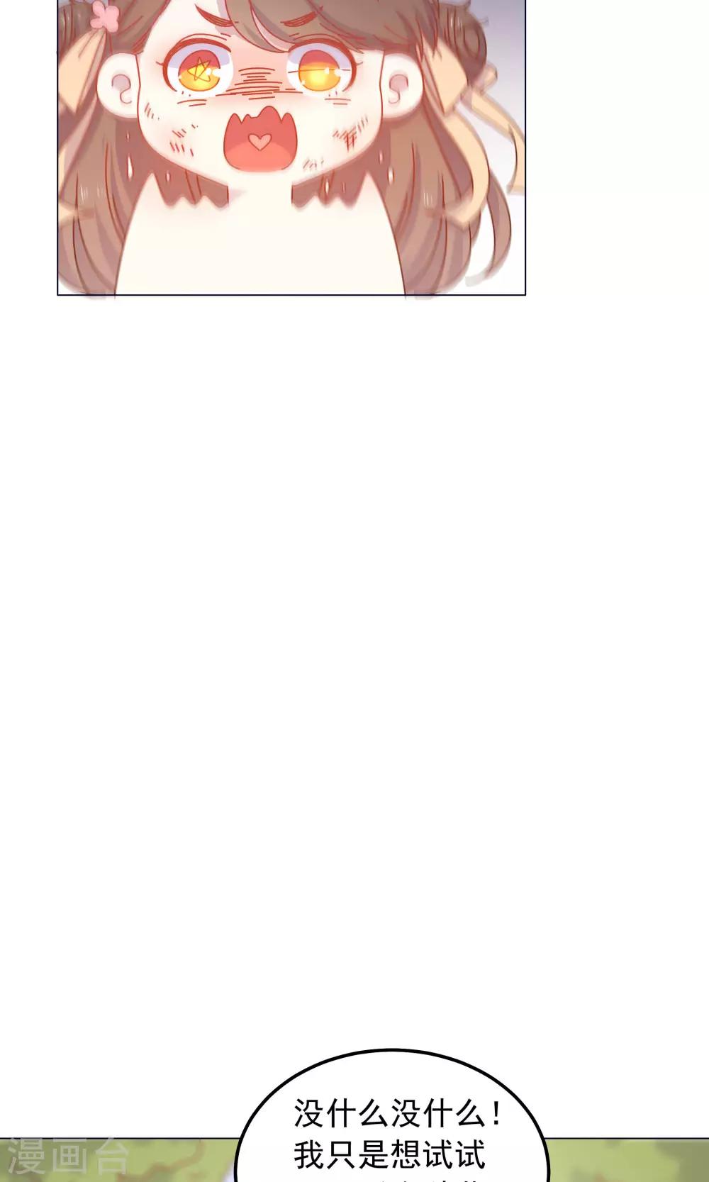 第44话 你骗了我。-第44话