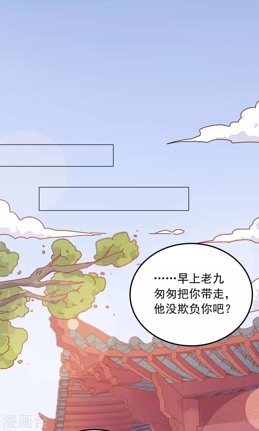 第44话 你骗了我。-第44话