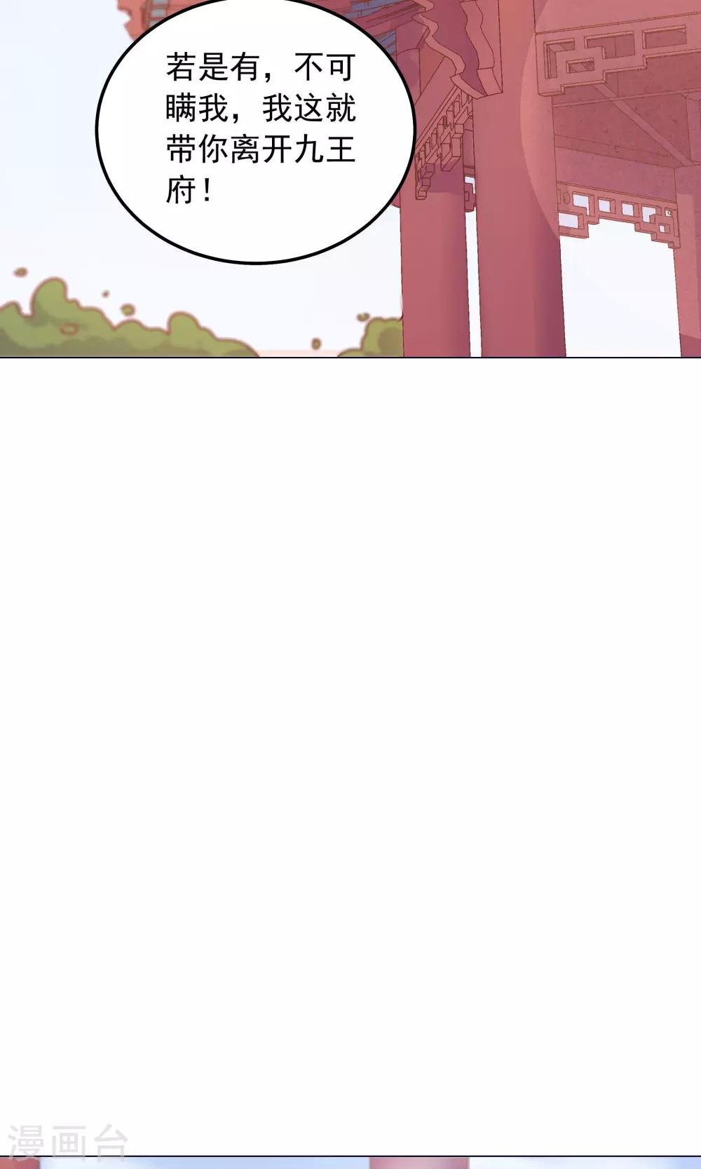 第44话 你骗了我。-第44话