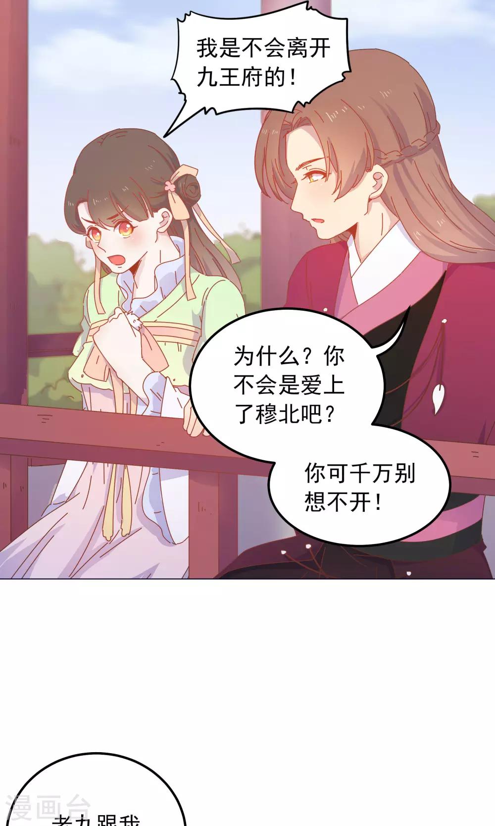 第44话 你骗了我。-第44话