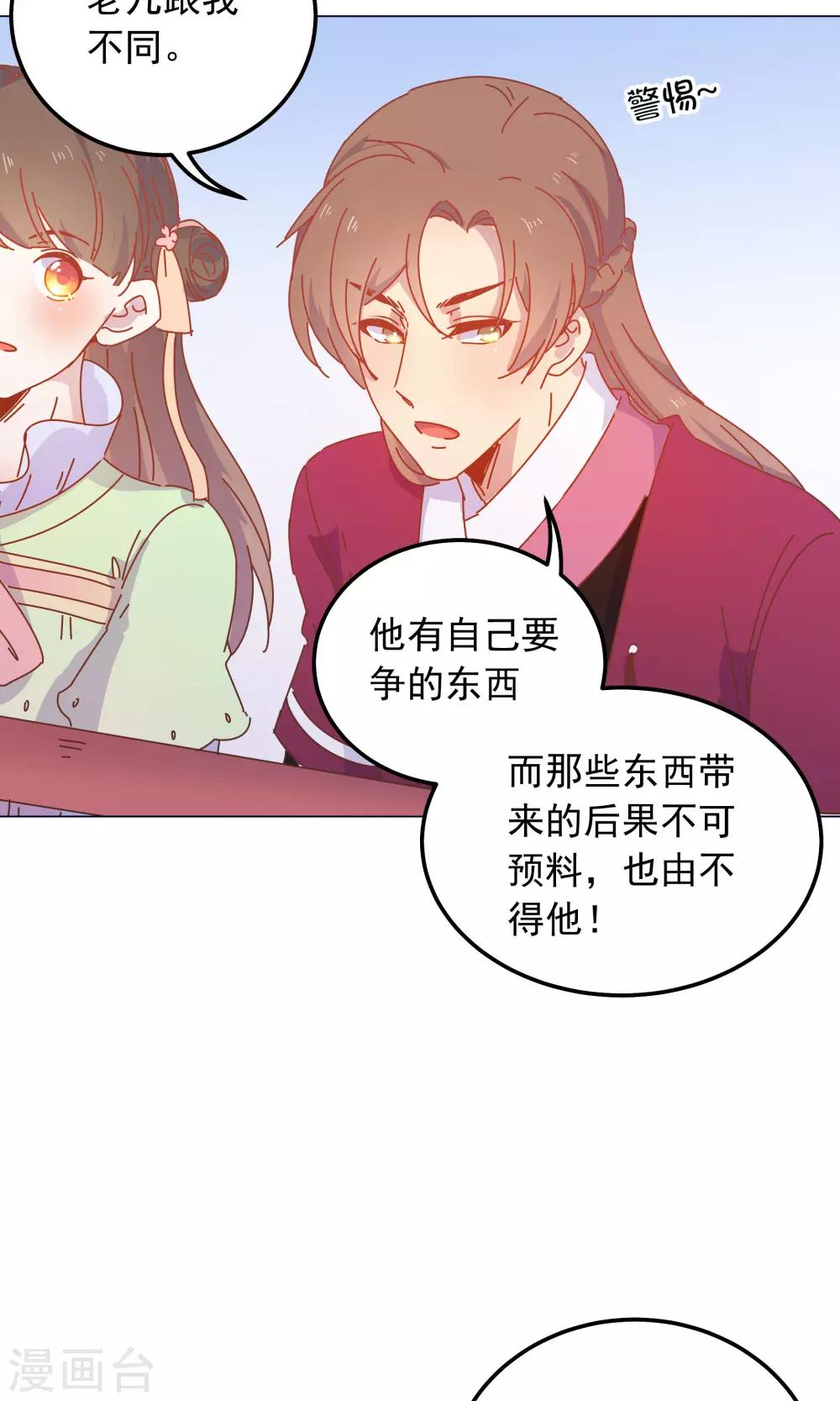 第44话 你骗了我。-第44话