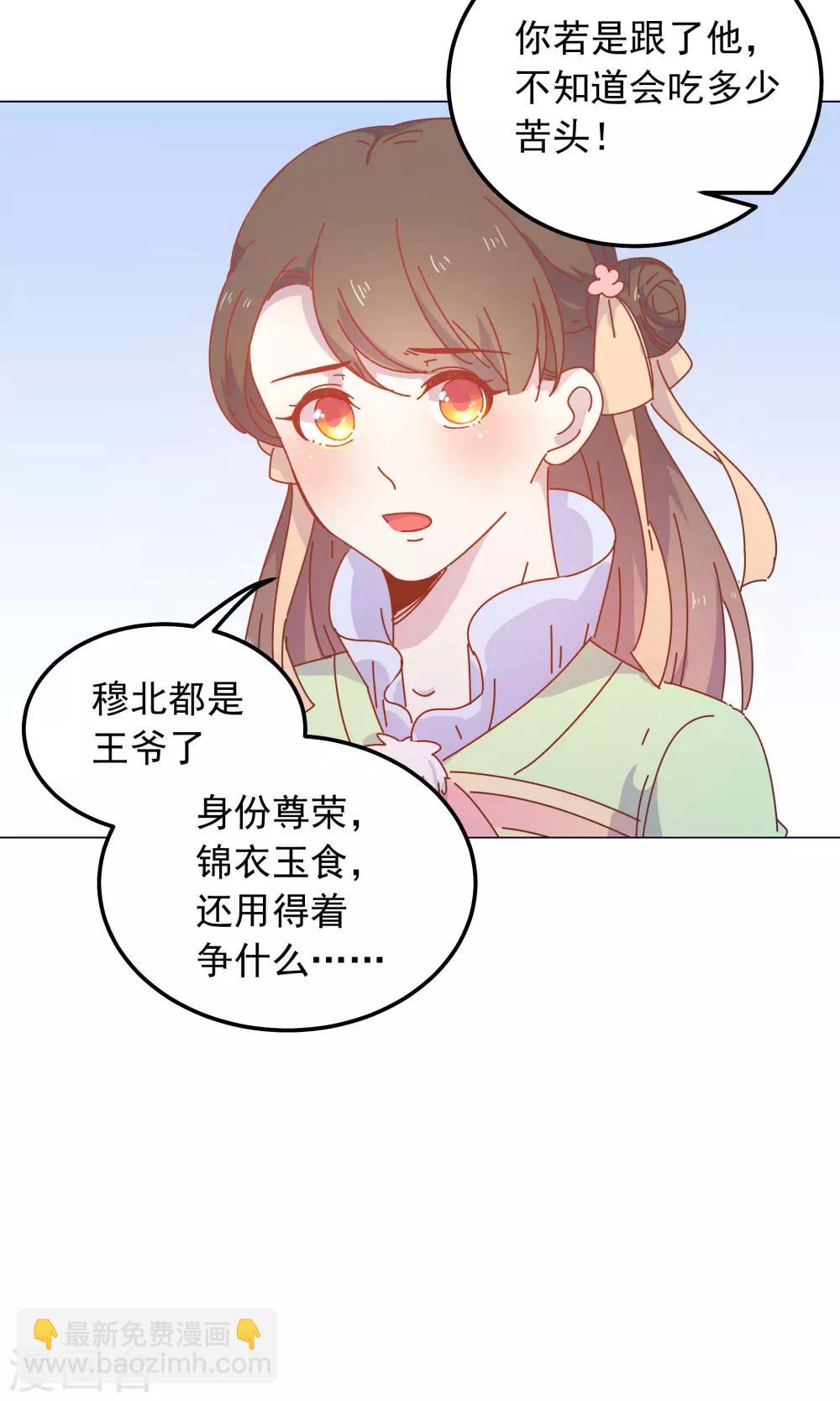 第44话 你骗了我。-第44话