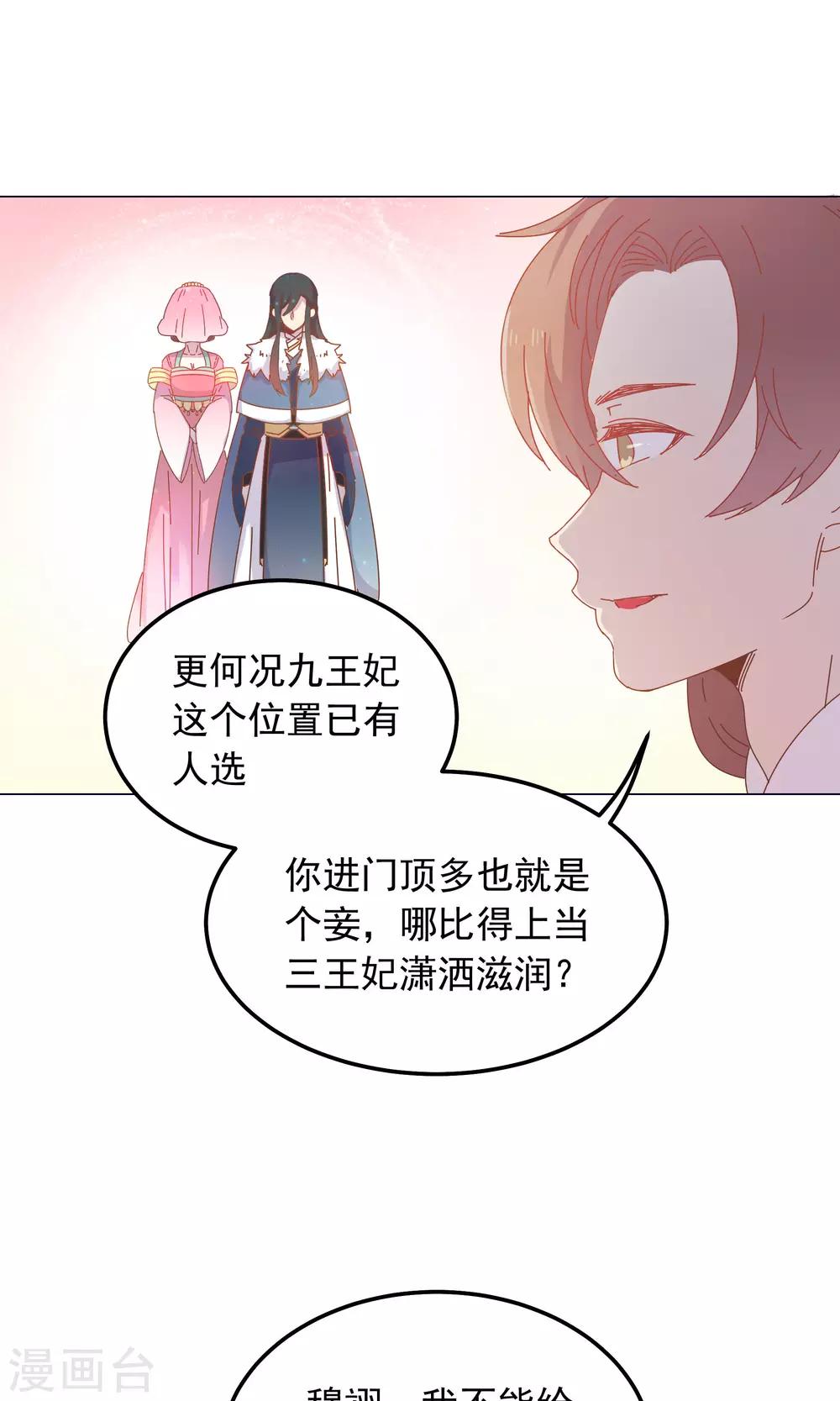 第44话 你骗了我。-第44话