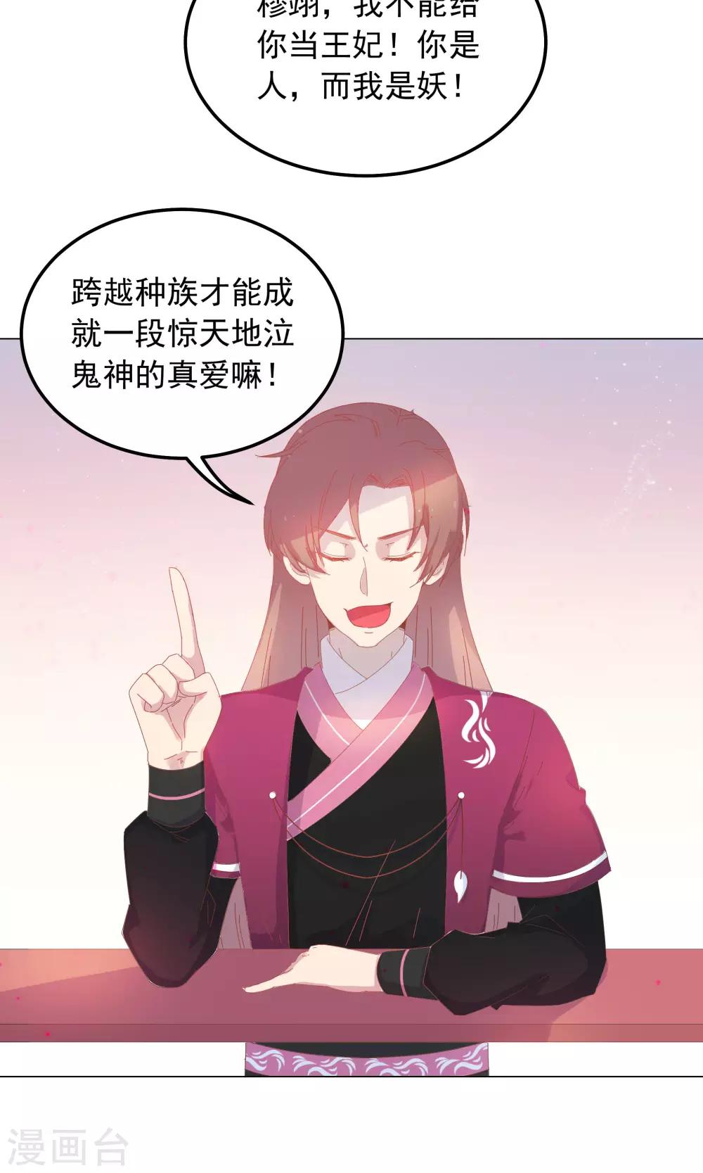 第44话 你骗了我。-第44话