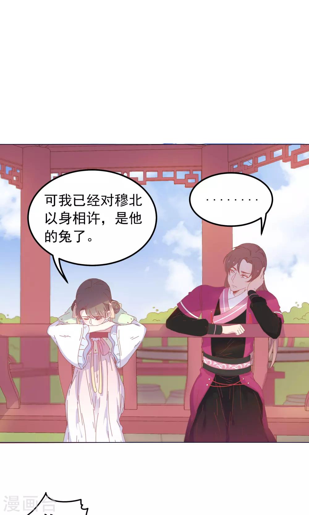 第44话 你骗了我。-第44话