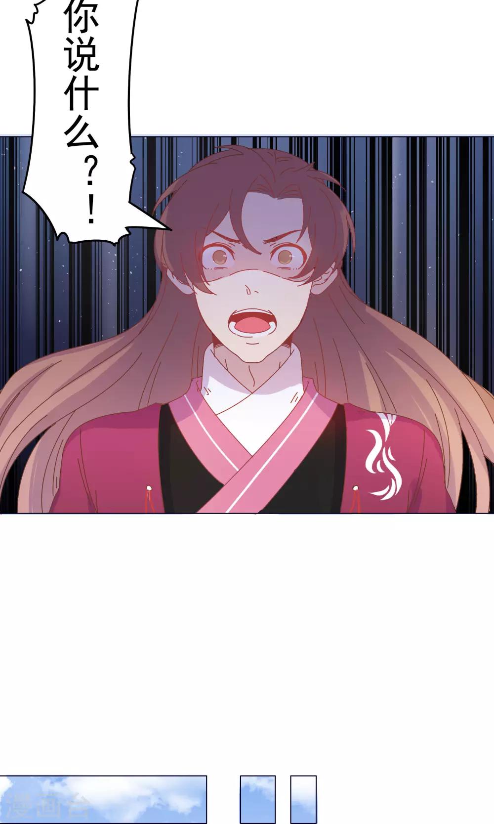 第44话 你骗了我。-第44话