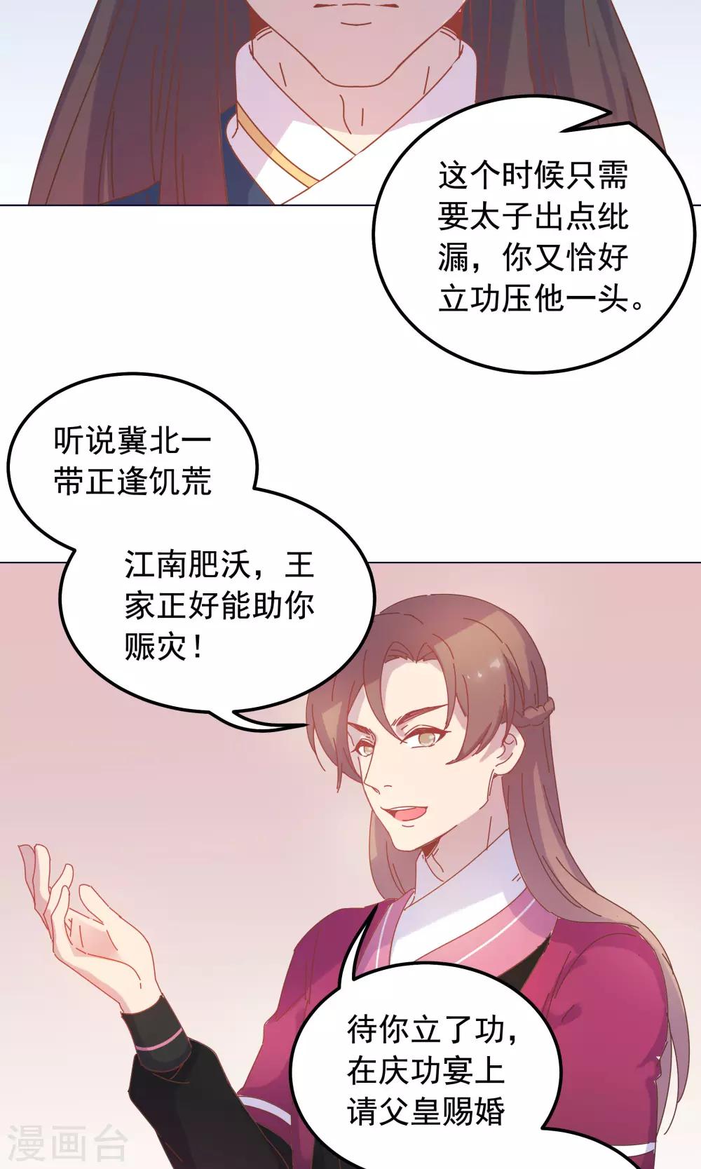 第44话 你骗了我。-第44话