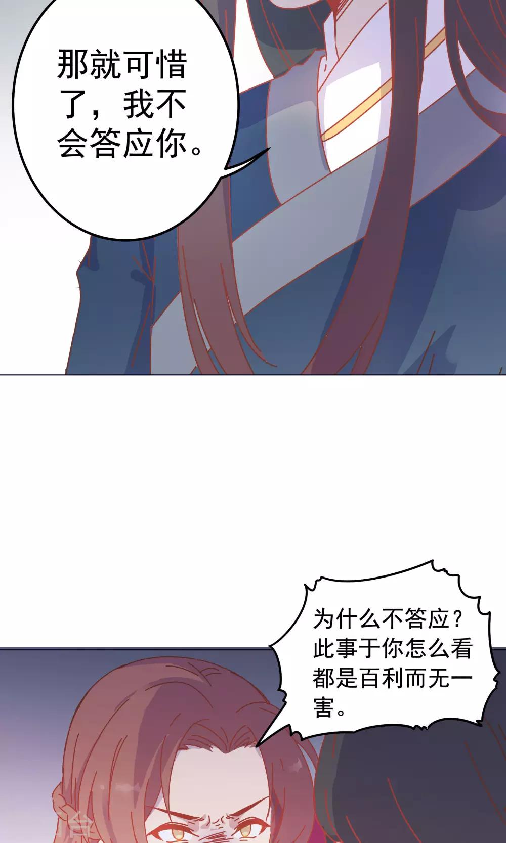 第44话 你骗了我。-第44话