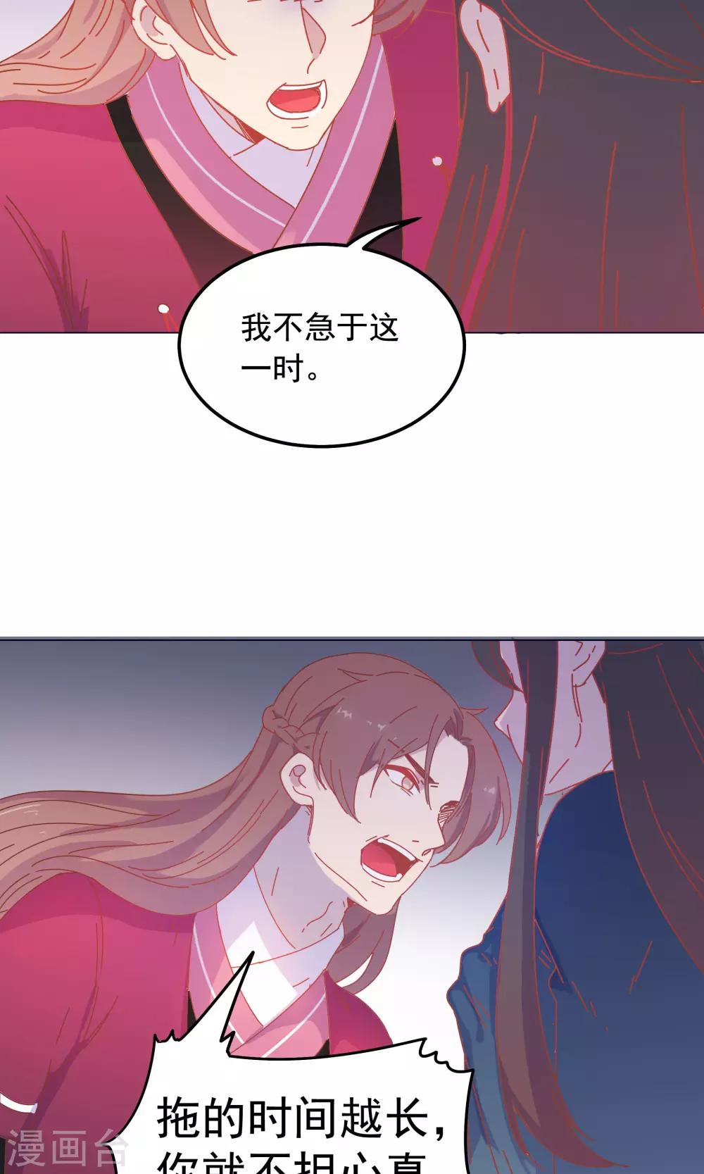 第44话 你骗了我。-第44话