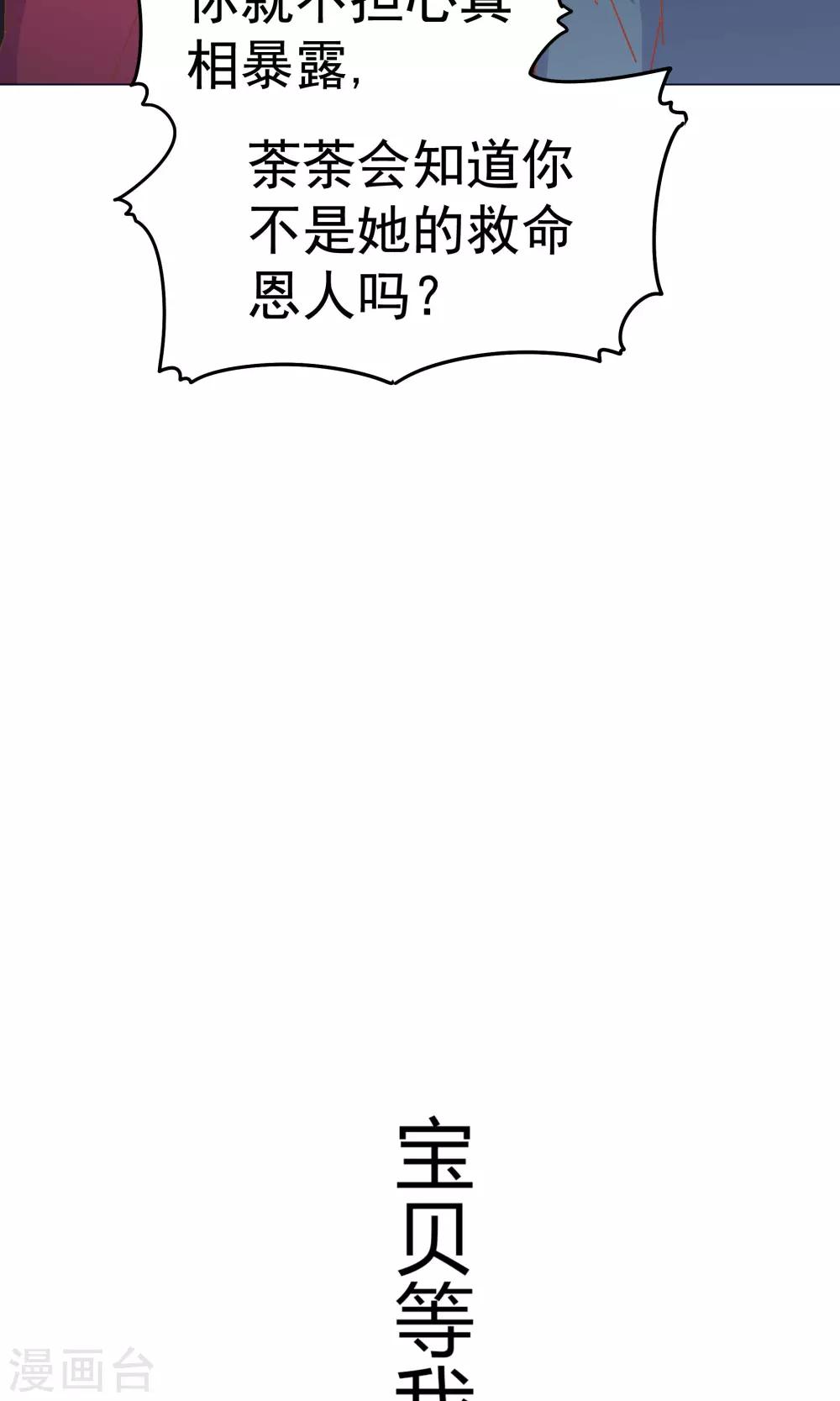 第44话 你骗了我。-第44话