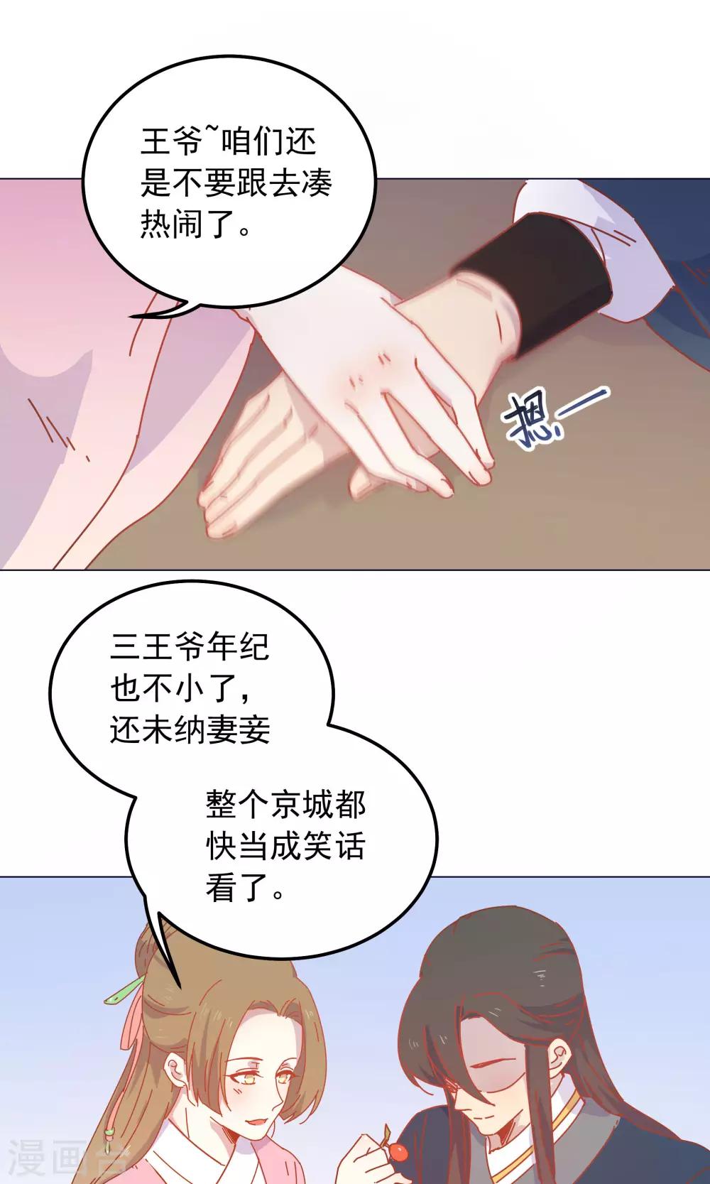 第44话 你骗了我。-第44话