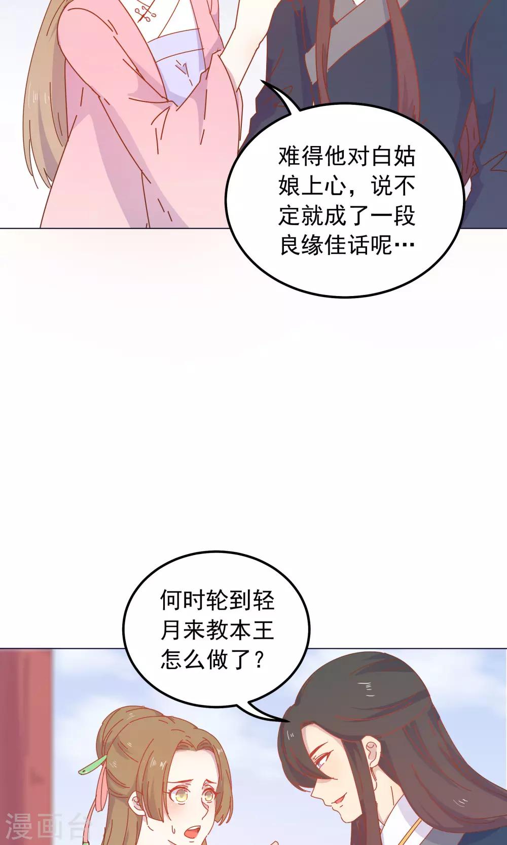 第44话 你骗了我。-第44话