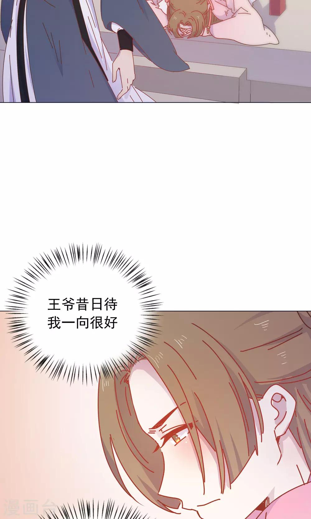 第44话 你骗了我。-第44话