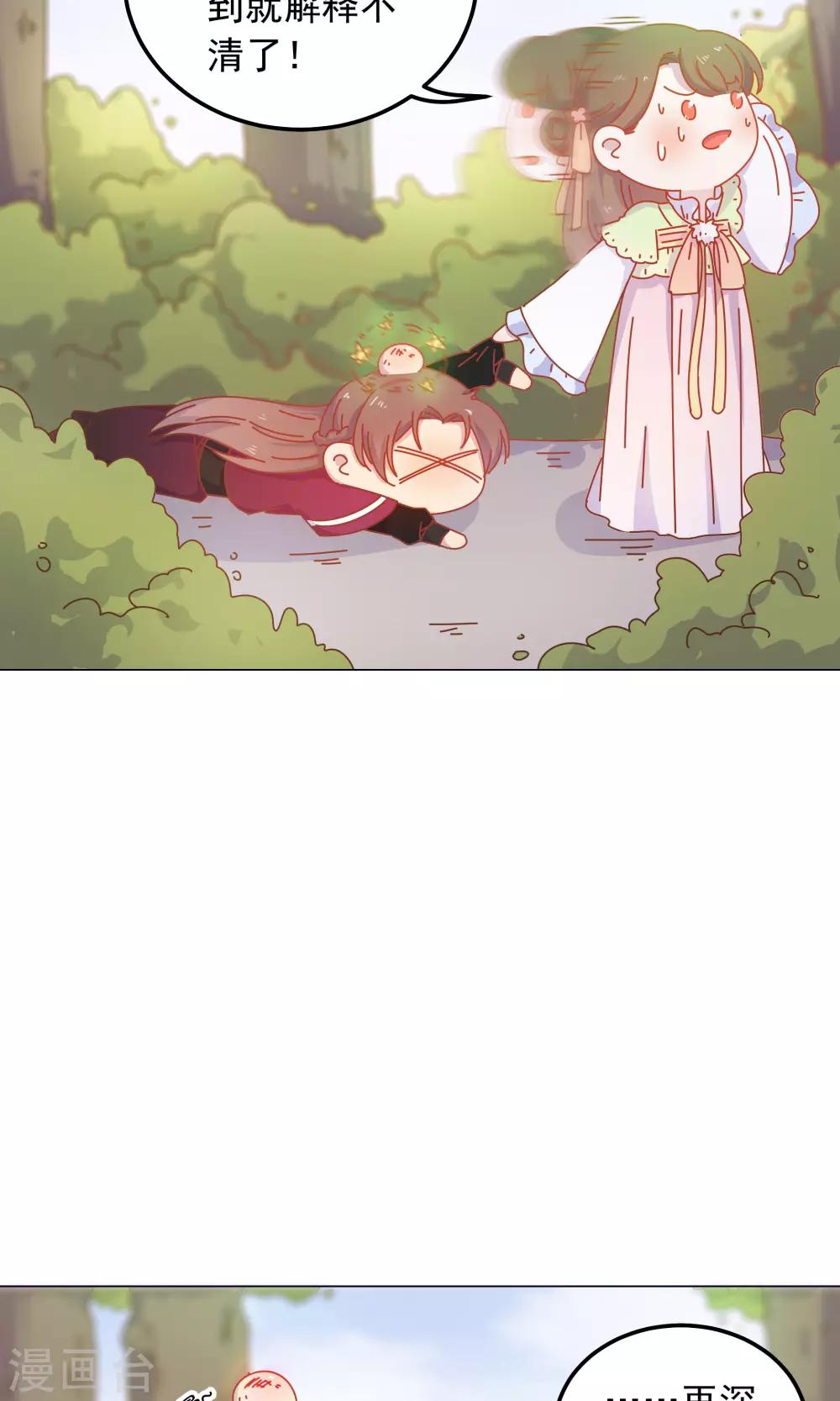 第44话 你骗了我。-第44话