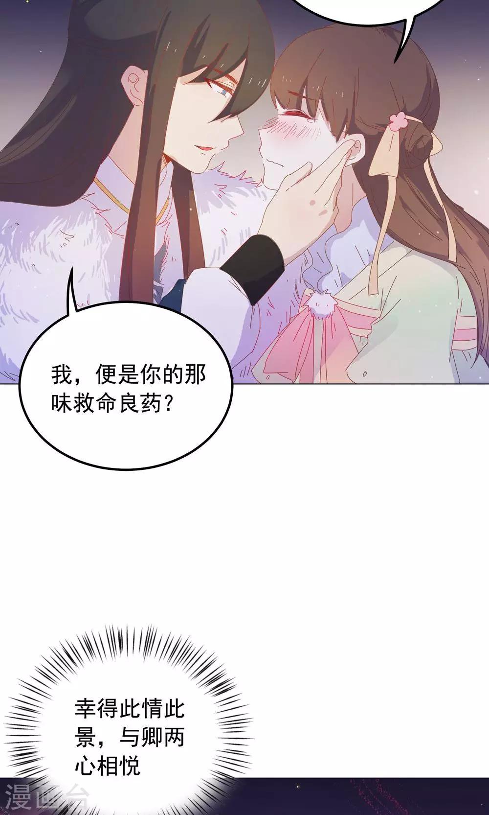 第46话 只想留在你身边-第46话