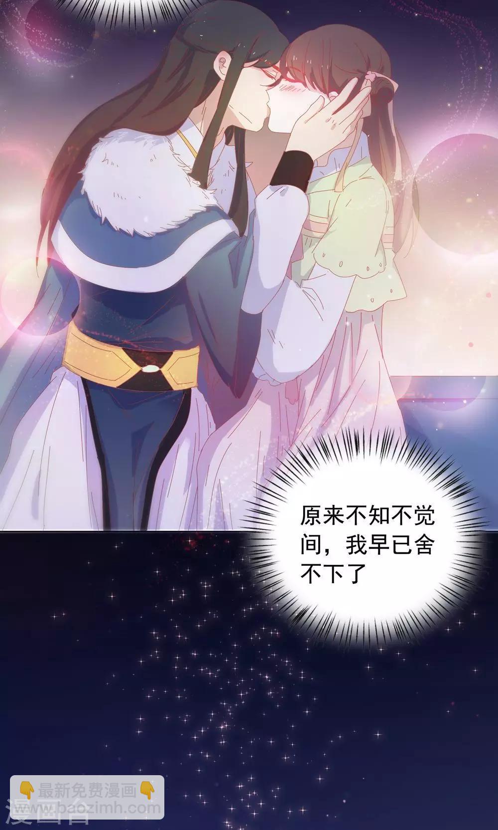 第46话 只想留在你身边-第46话