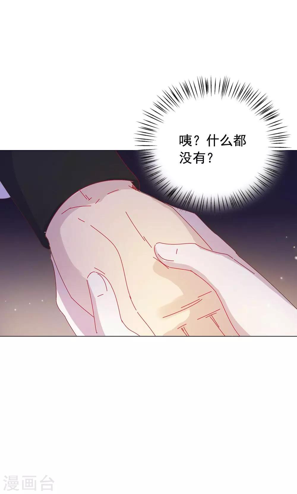 第46话 只想留在你身边-第46话