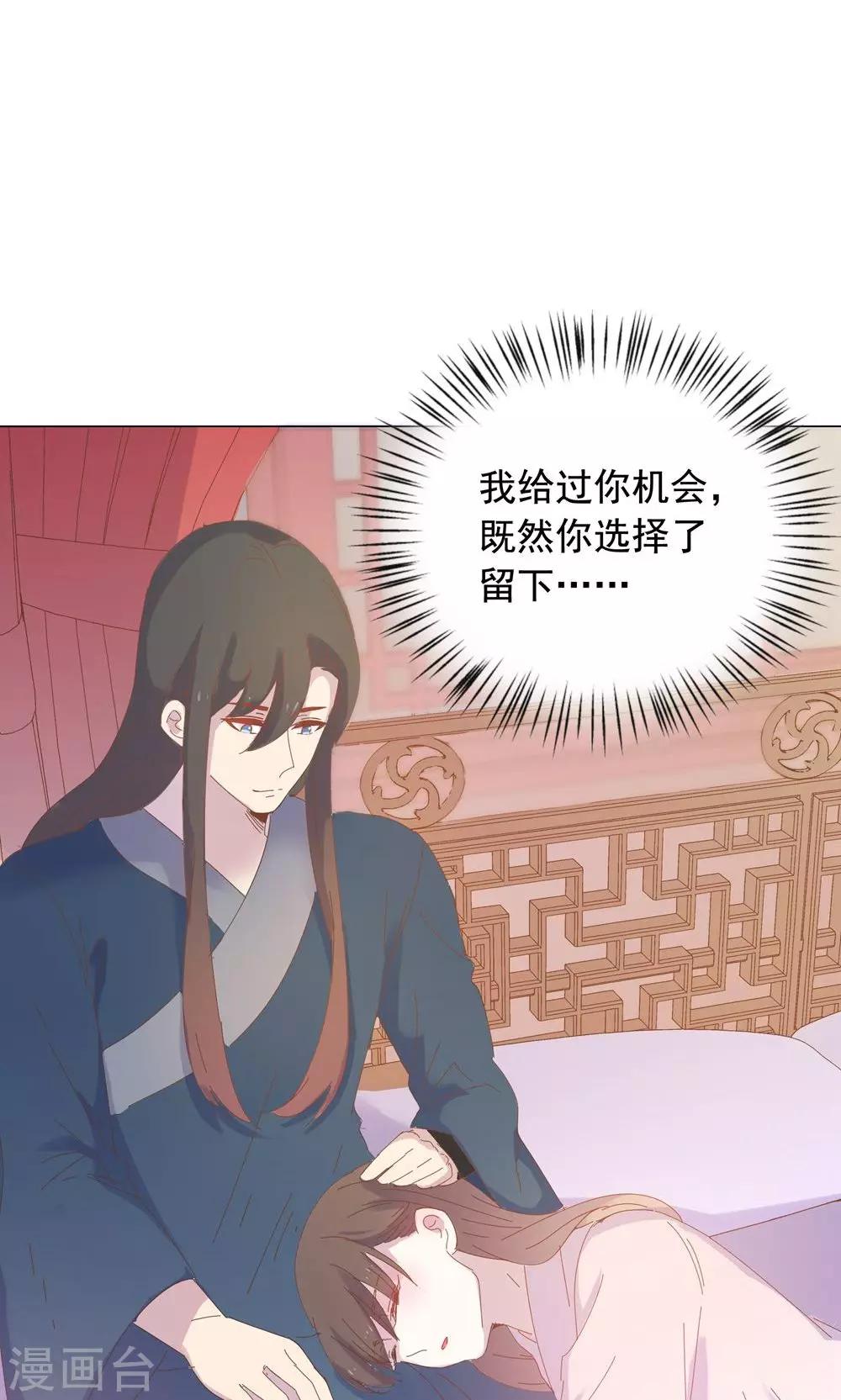 第46话 只想留在你身边-第46话